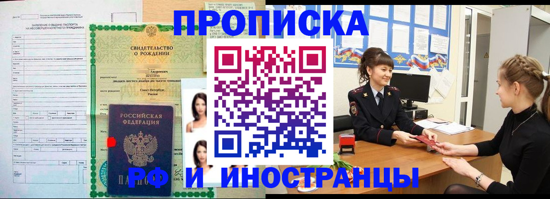 временная регистрация госуслуги в Электростали