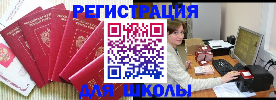 прописка гарантия в Электростали
